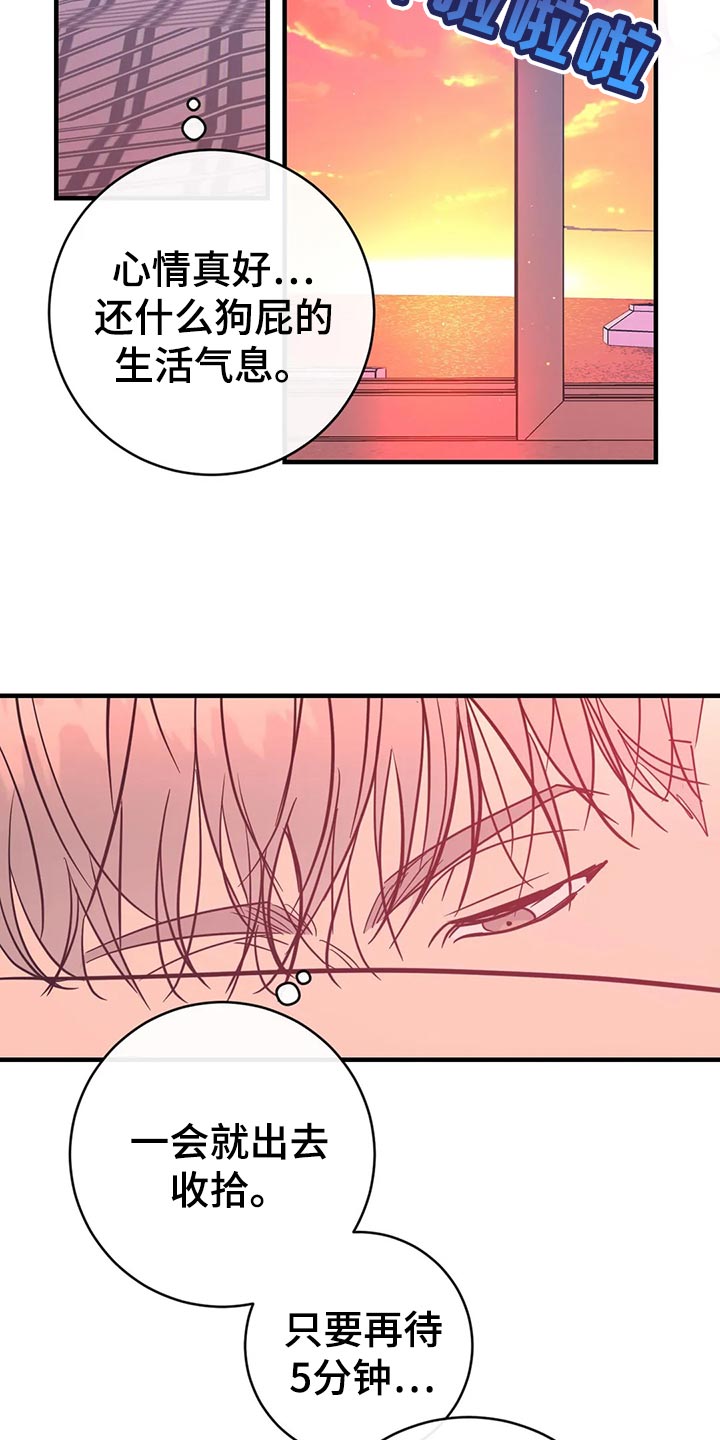 《幻想的根源》漫画最新章节第44章：客套话免费下拉式在线观看章节第【7】张图片