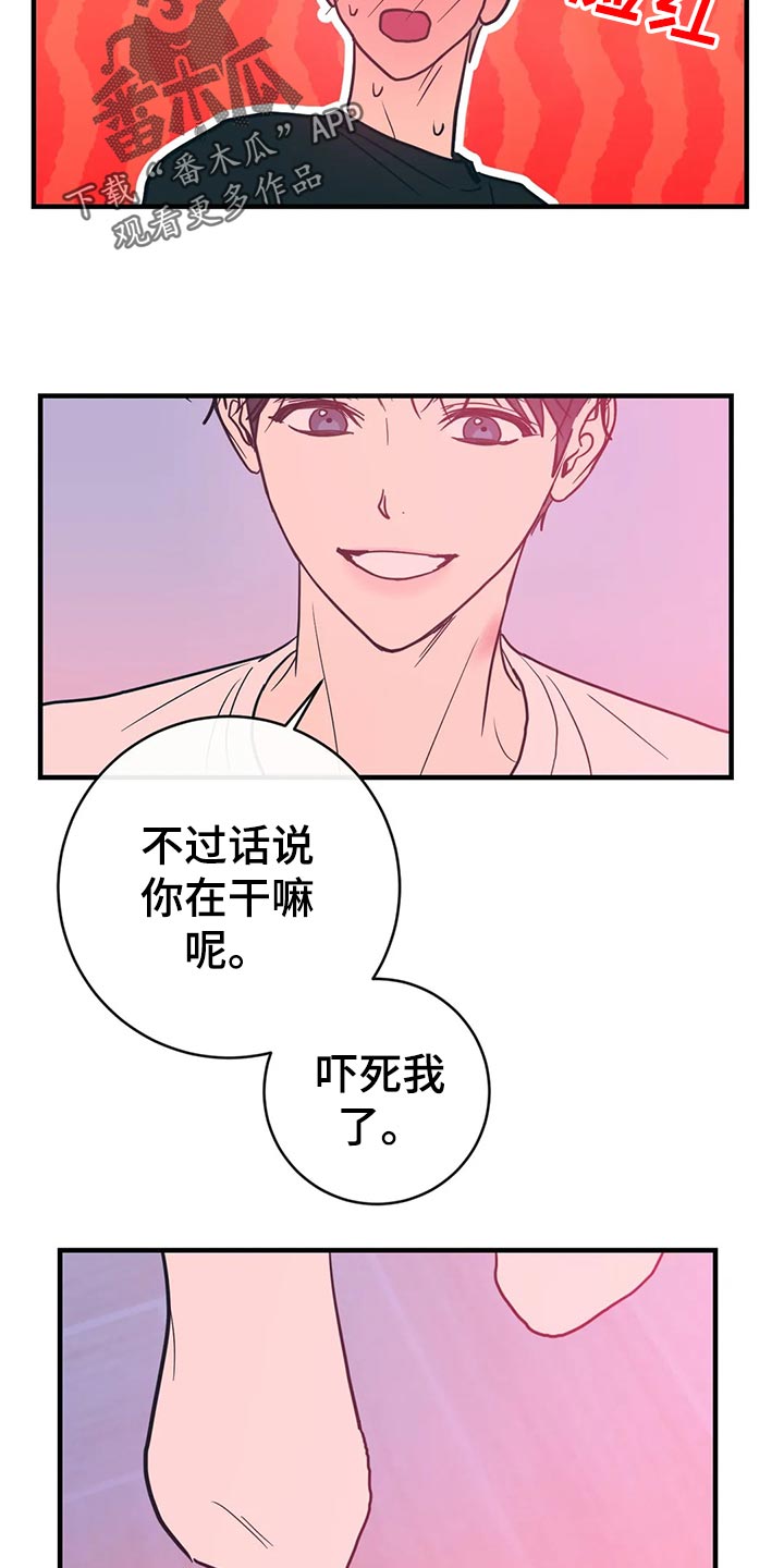 《幻想的根源》漫画最新章节第44章：客套话免费下拉式在线观看章节第【3】张图片