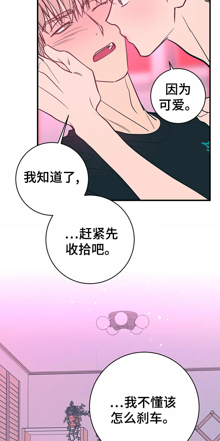 《幻想的根源》漫画最新章节第45章：生疏免费下拉式在线观看章节第【9】张图片