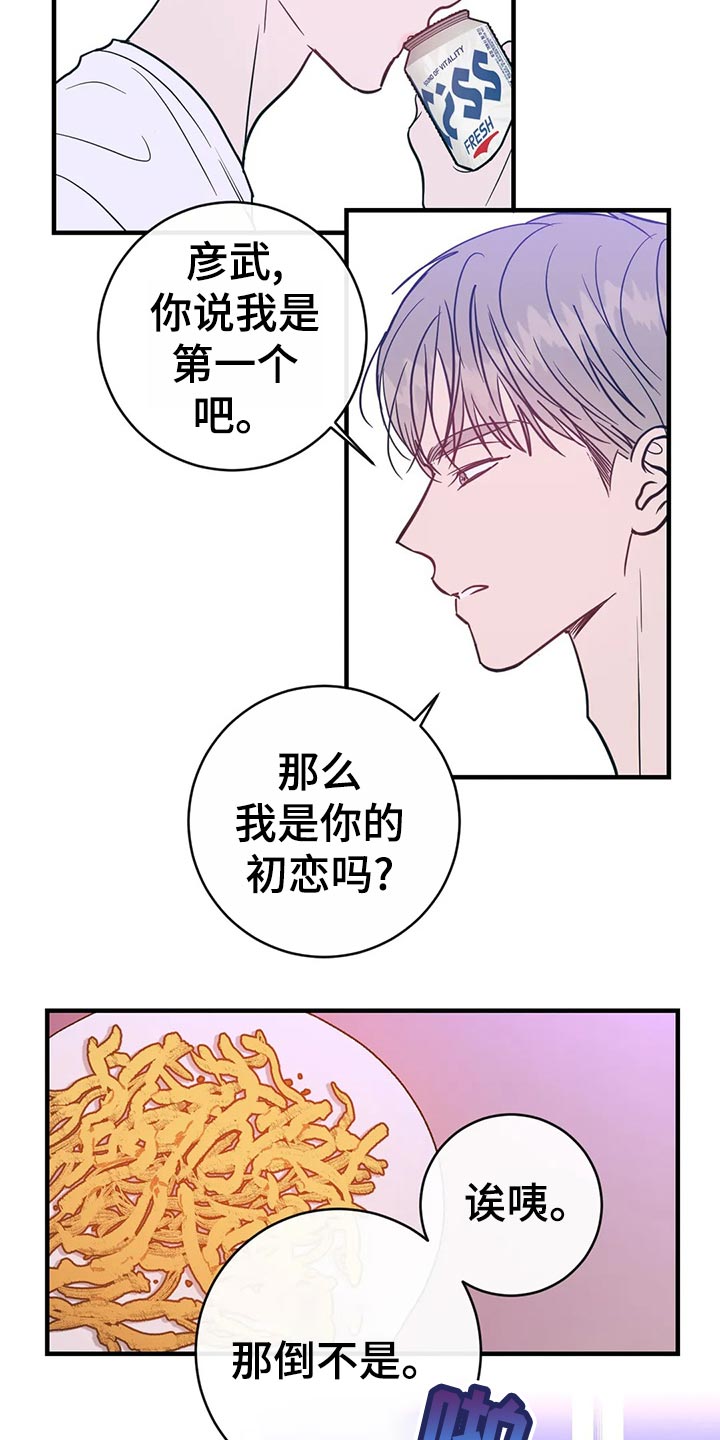 《幻想的根源》漫画最新章节第45章：生疏免费下拉式在线观看章节第【3】张图片