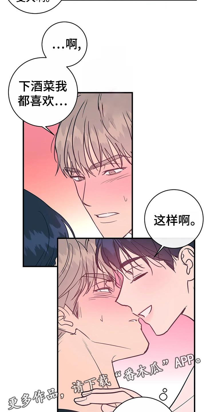 《幻想的根源》漫画最新章节第45章：生疏免费下拉式在线观看章节第【12】张图片