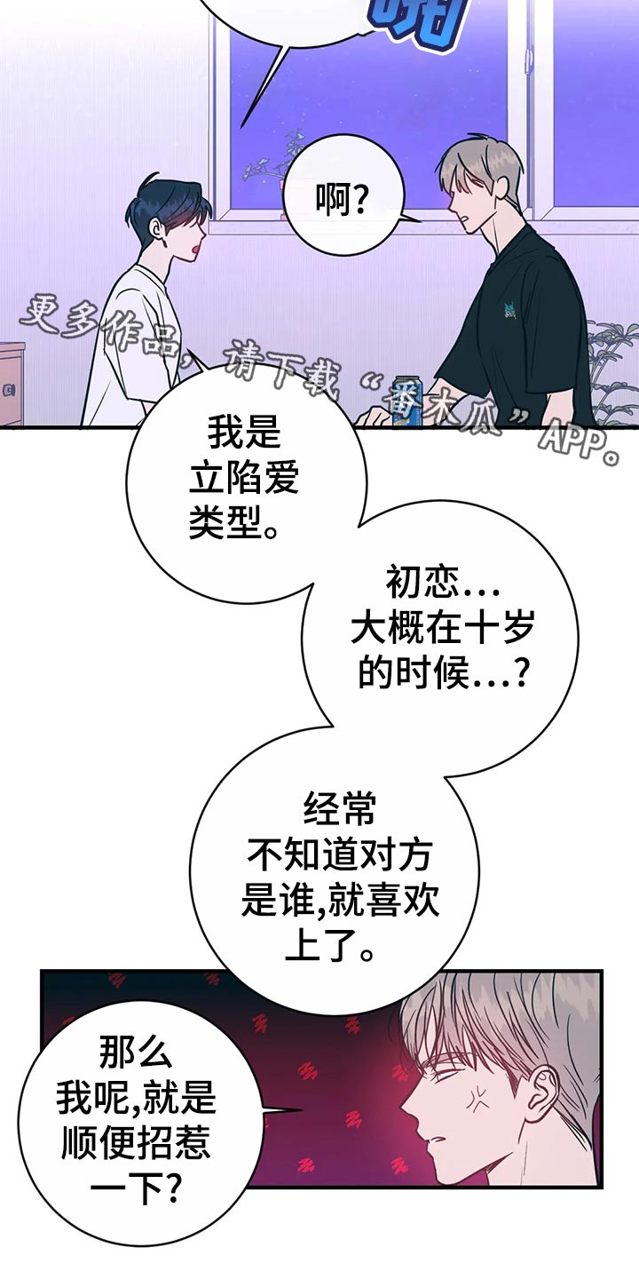 《幻想的根源》漫画最新章节第45章：生疏免费下拉式在线观看章节第【2】张图片