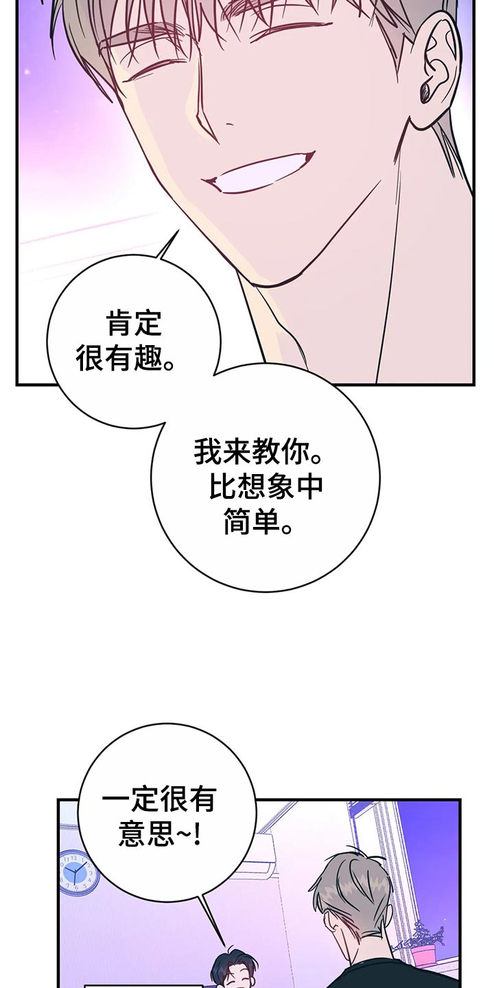 《幻想的根源》漫画最新章节第46章：冲浪免费下拉式在线观看章节第【9】张图片