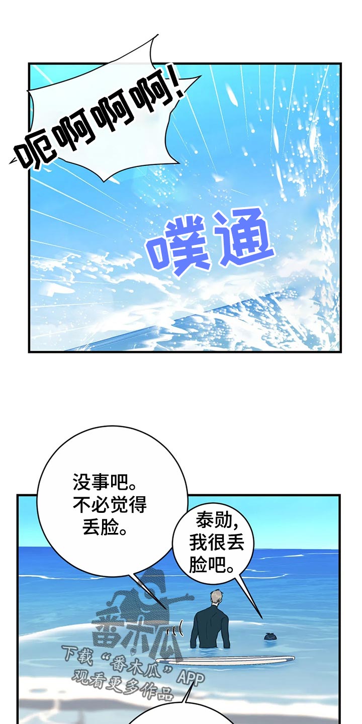 《幻想的根源》漫画最新章节第46章：冲浪免费下拉式在线观看章节第【4】张图片