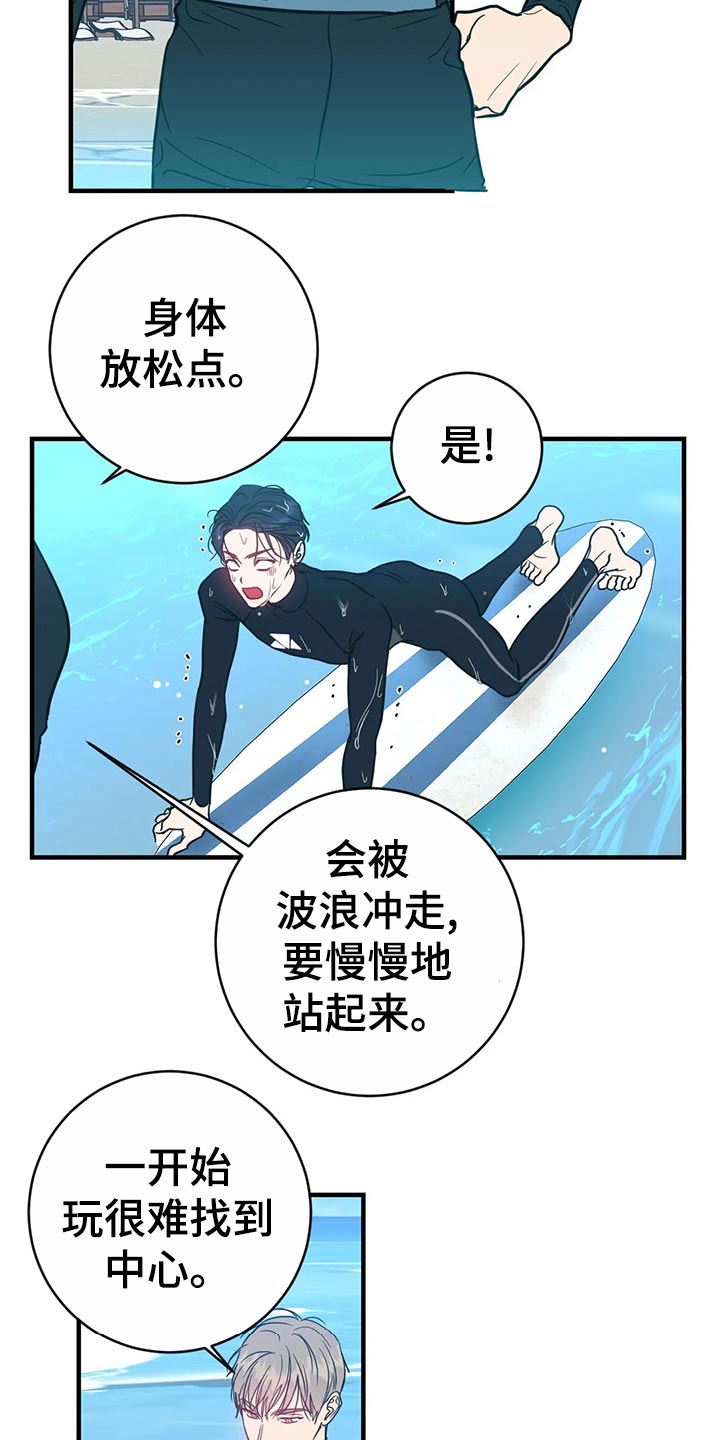 《幻想的根源》漫画最新章节第46章：冲浪免费下拉式在线观看章节第【6】张图片