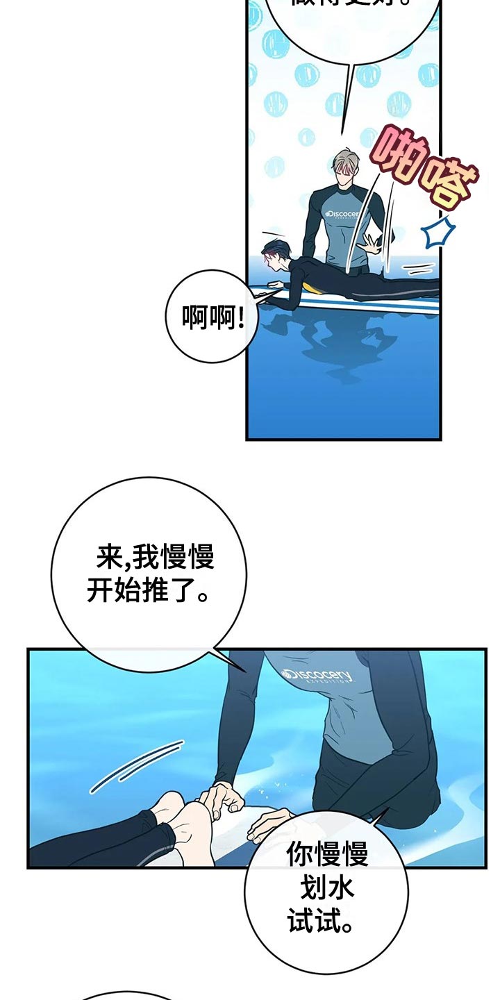 《幻想的根源》漫画最新章节第47章：相撞免费下拉式在线观看章节第【8】张图片