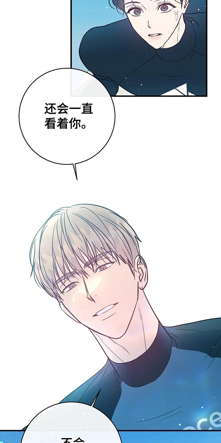 《幻想的根源》漫画最新章节第47章：相撞免费下拉式在线观看章节第【17】张图片