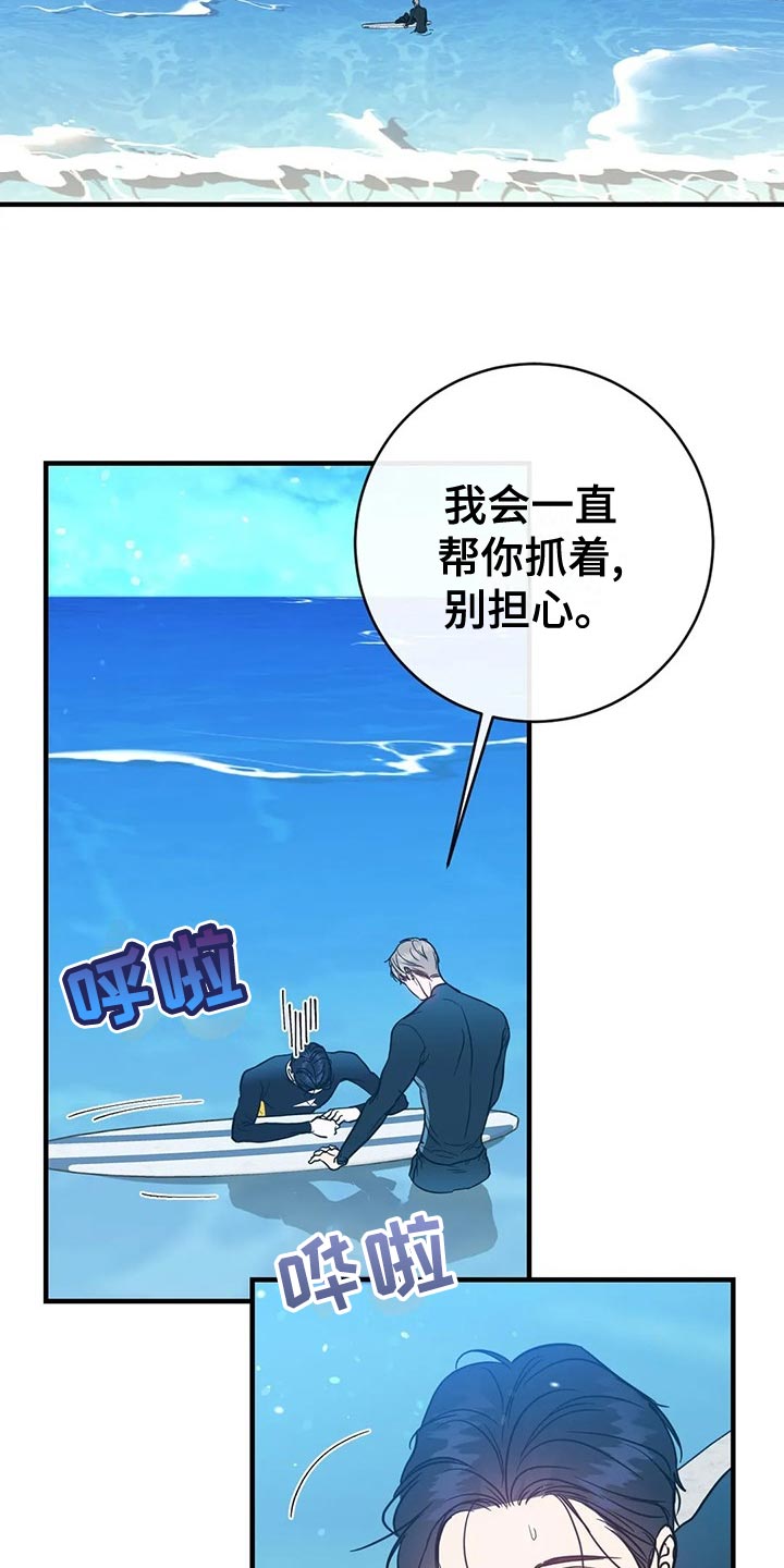 《幻想的根源》漫画最新章节第47章：相撞免费下拉式在线观看章节第【18】张图片