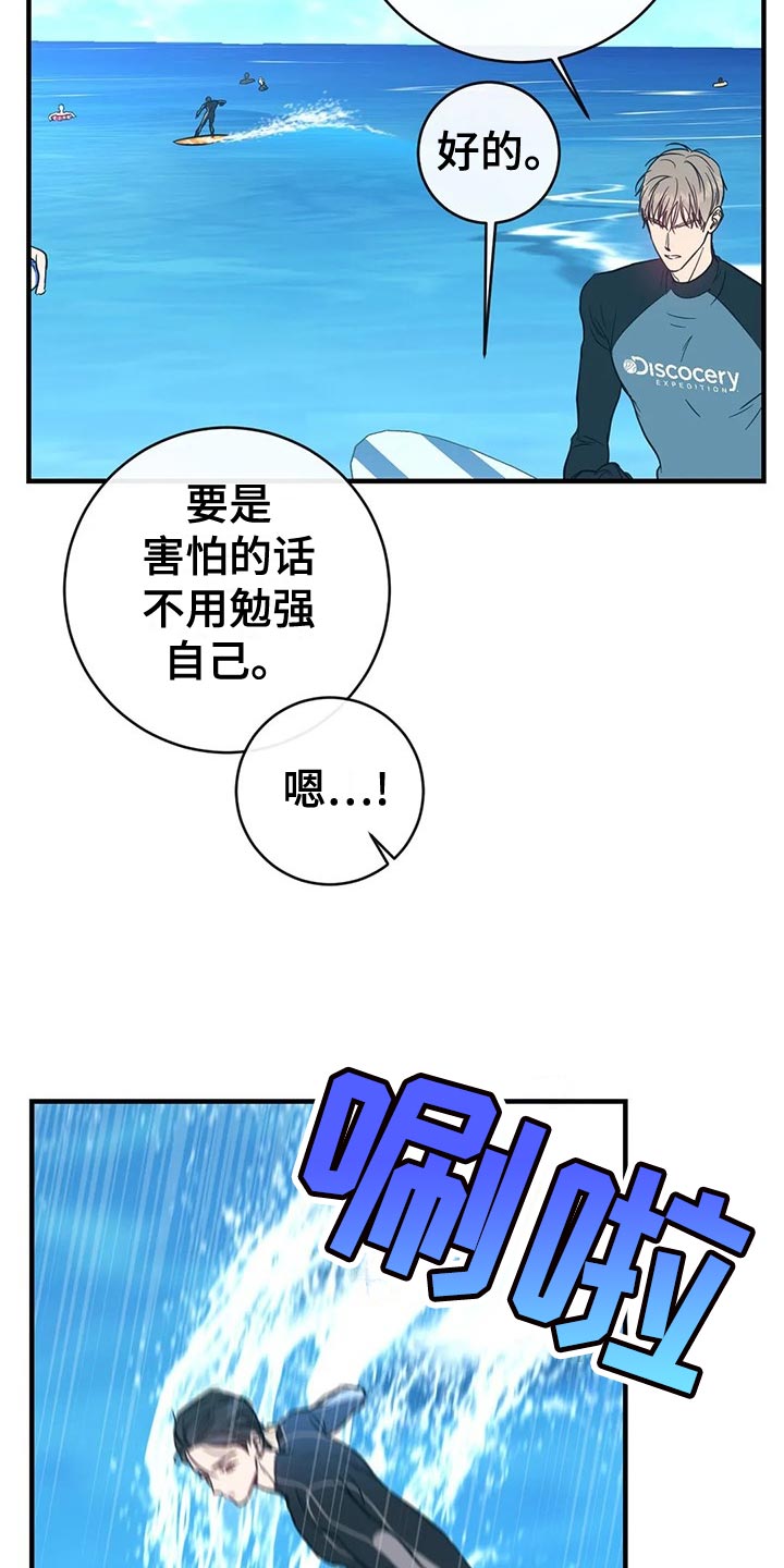 《幻想的根源》漫画最新章节第47章：相撞免费下拉式在线观看章节第【13】张图片