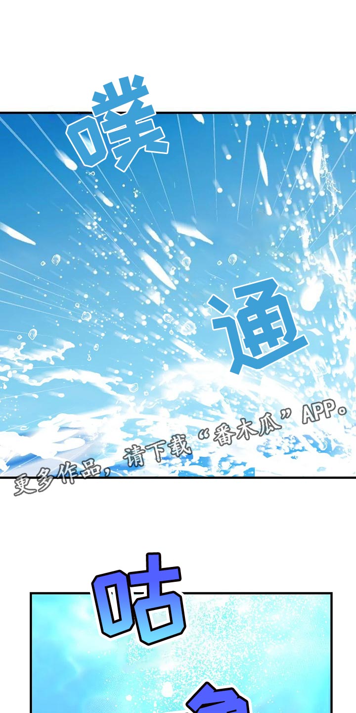 《幻想的根源》漫画最新章节第48章：熟面孔免费下拉式在线观看章节第【18】张图片