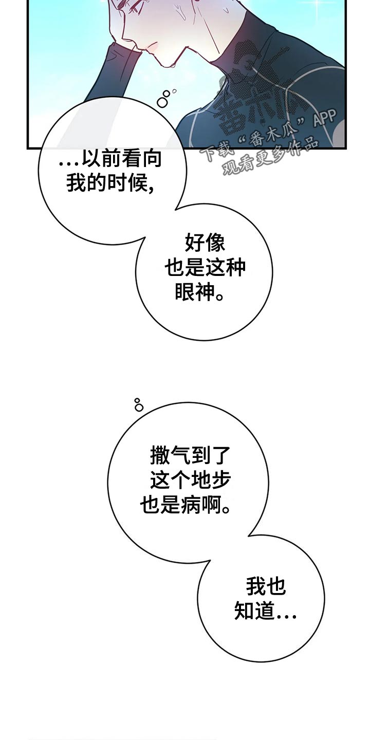 《幻想的根源》漫画最新章节第48章：熟面孔免费下拉式在线观看章节第【9】张图片