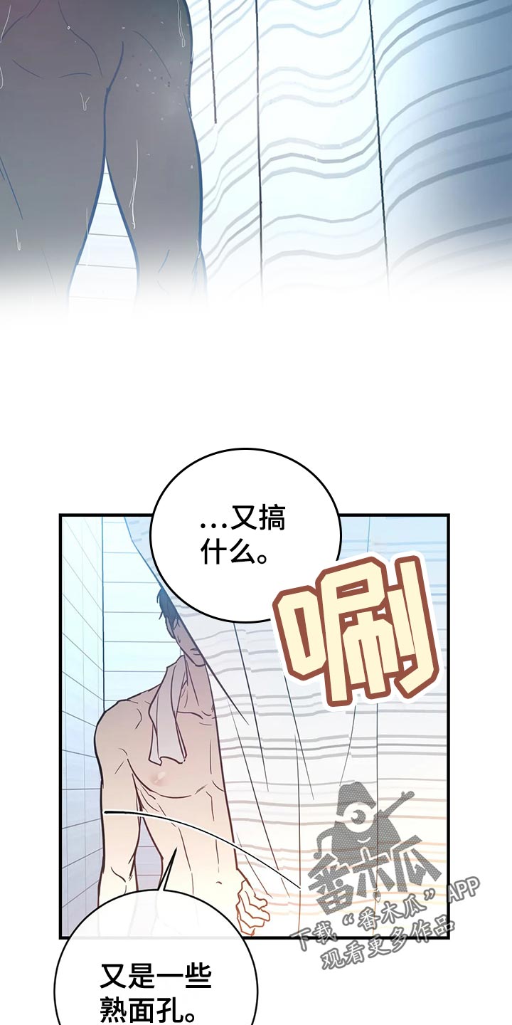 《幻想的根源》漫画最新章节第48章：熟面孔免费下拉式在线观看章节第【4】张图片