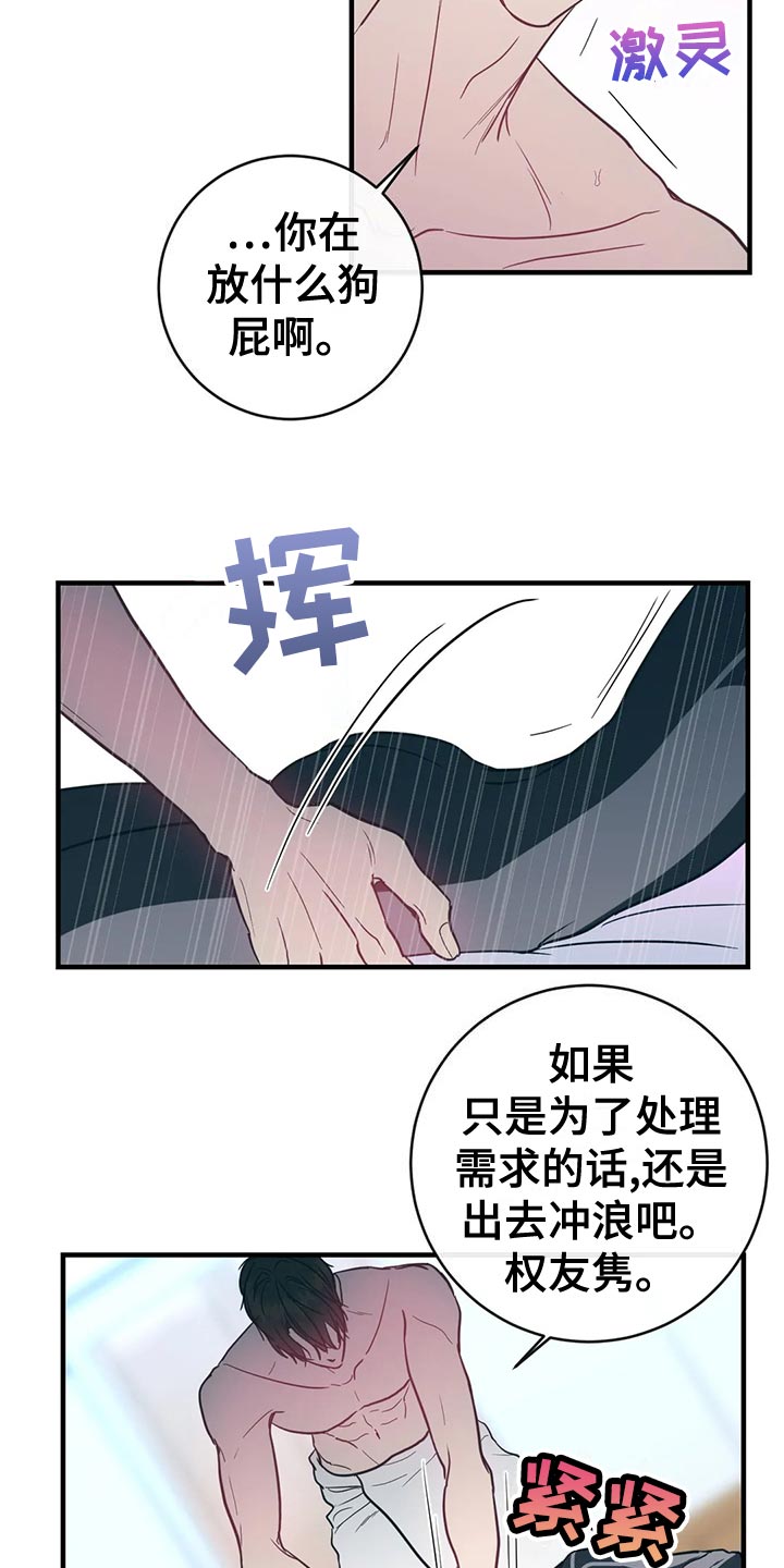 《幻想的根源》漫画最新章节第49章：如你所愿免费下拉式在线观看章节第【7】张图片