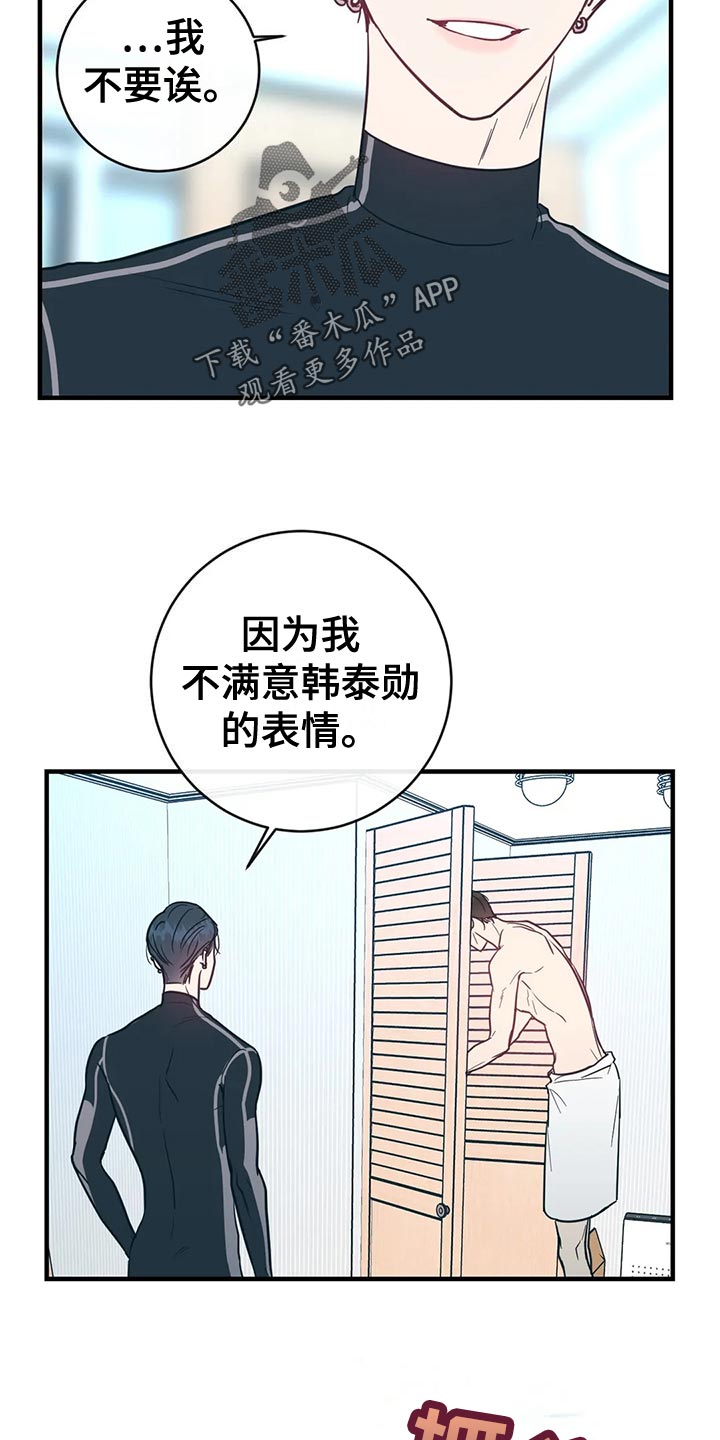 《幻想的根源》漫画最新章节第49章：如你所愿免费下拉式在线观看章节第【16】张图片