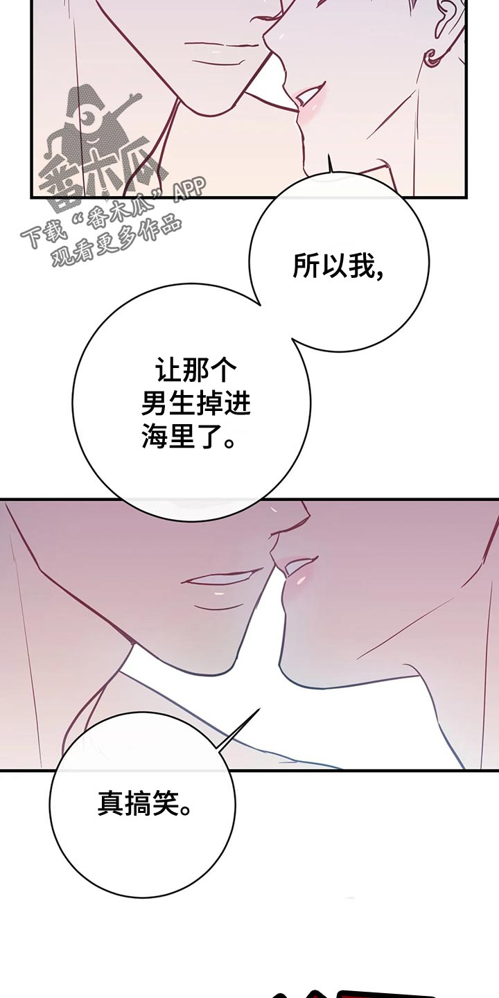 《幻想的根源》漫画最新章节第49章：如你所愿免费下拉式在线观看章节第【13】张图片