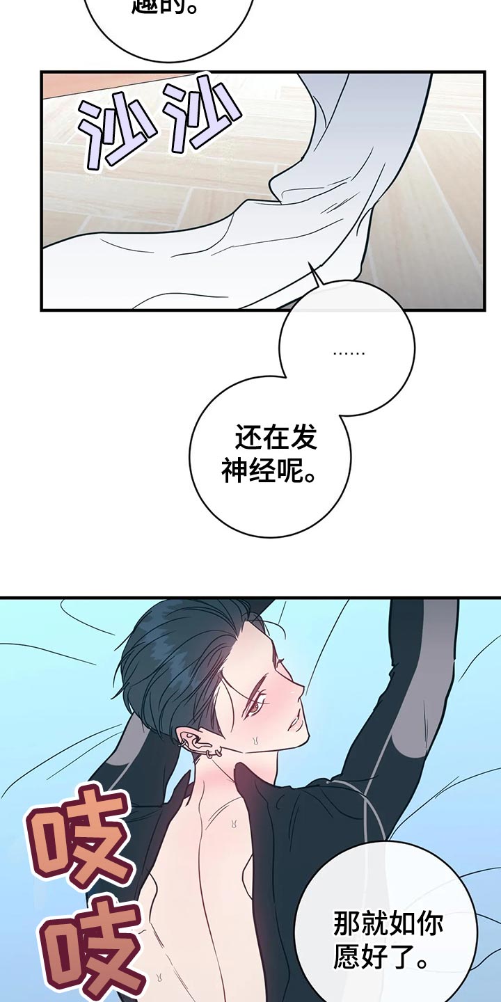 《幻想的根源》漫画最新章节第49章：如你所愿免费下拉式在线观看章节第【5】张图片