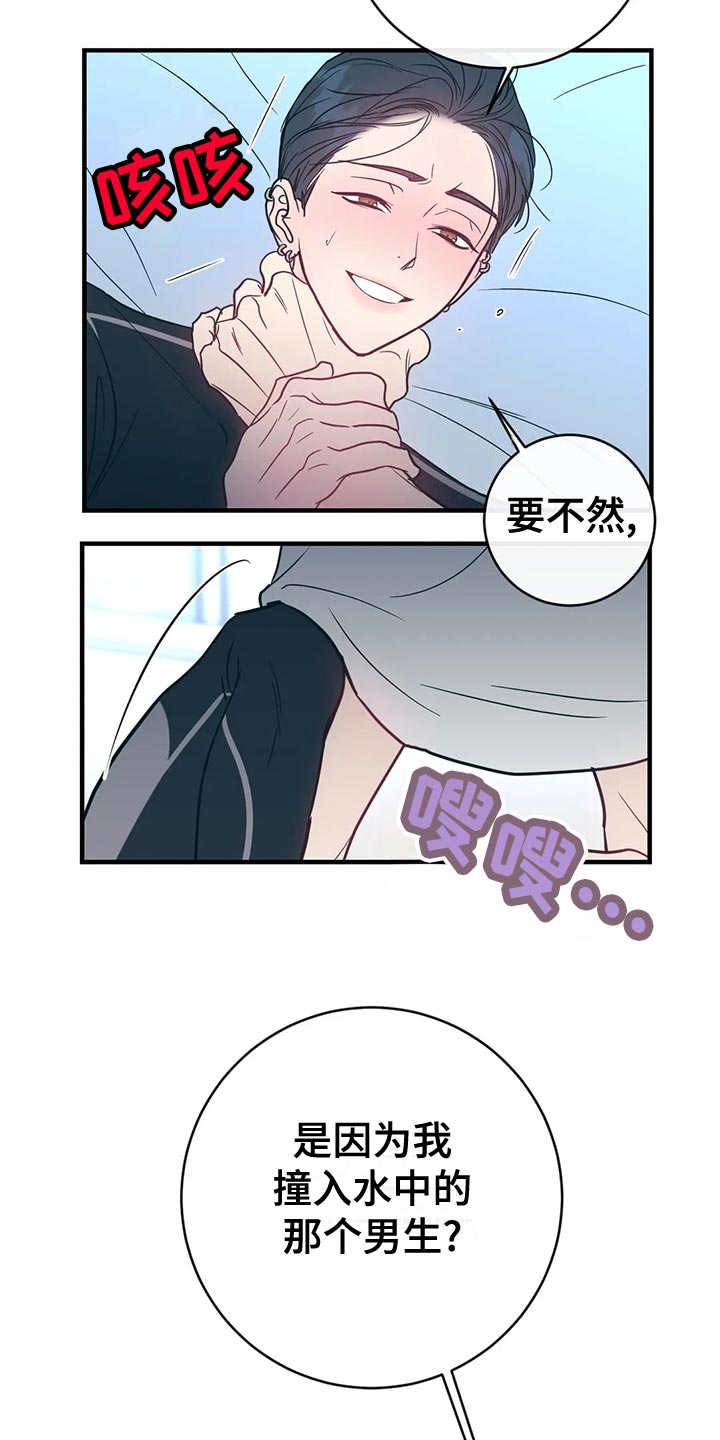 《幻想的根源》漫画最新章节第49章：如你所愿免费下拉式在线观看章节第【9】张图片