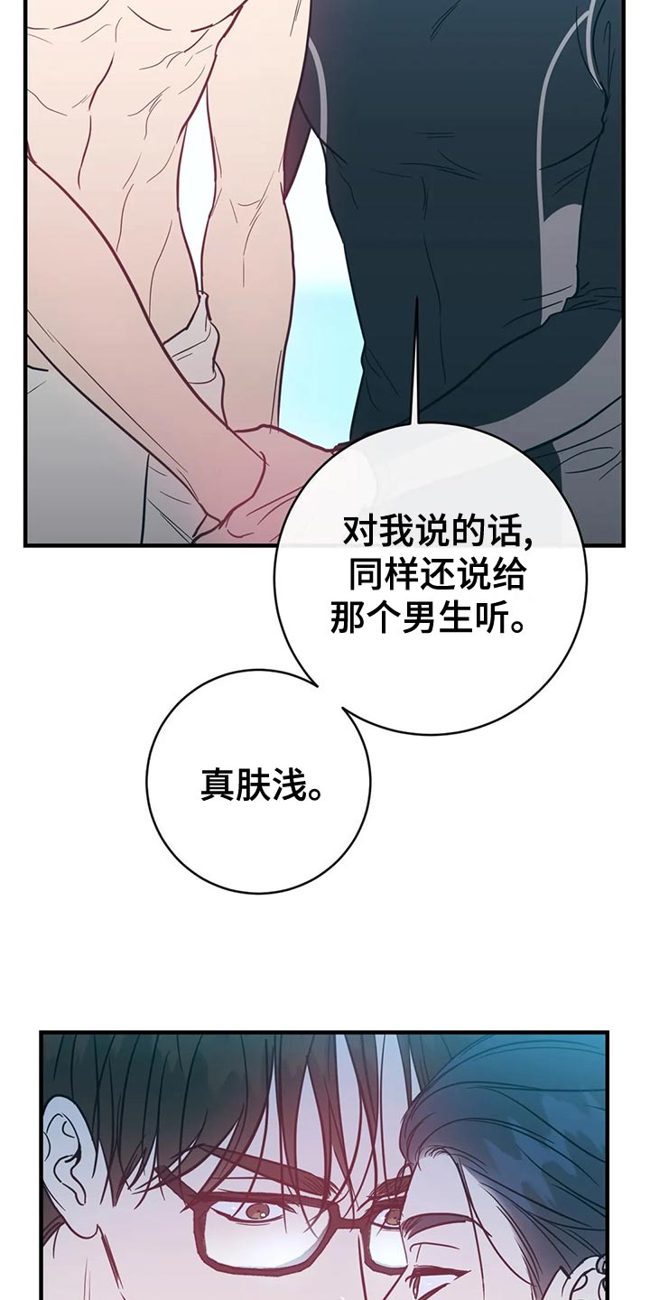 《幻想的根源》漫画最新章节第49章：如你所愿免费下拉式在线观看章节第【14】张图片