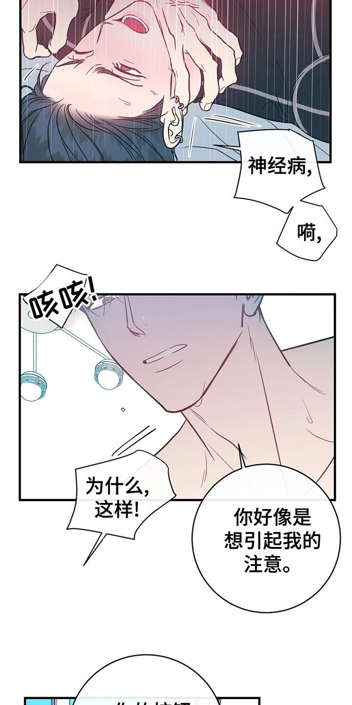 《幻想的根源》漫画最新章节第49章：如你所愿免费下拉式在线观看章节第【11】张图片