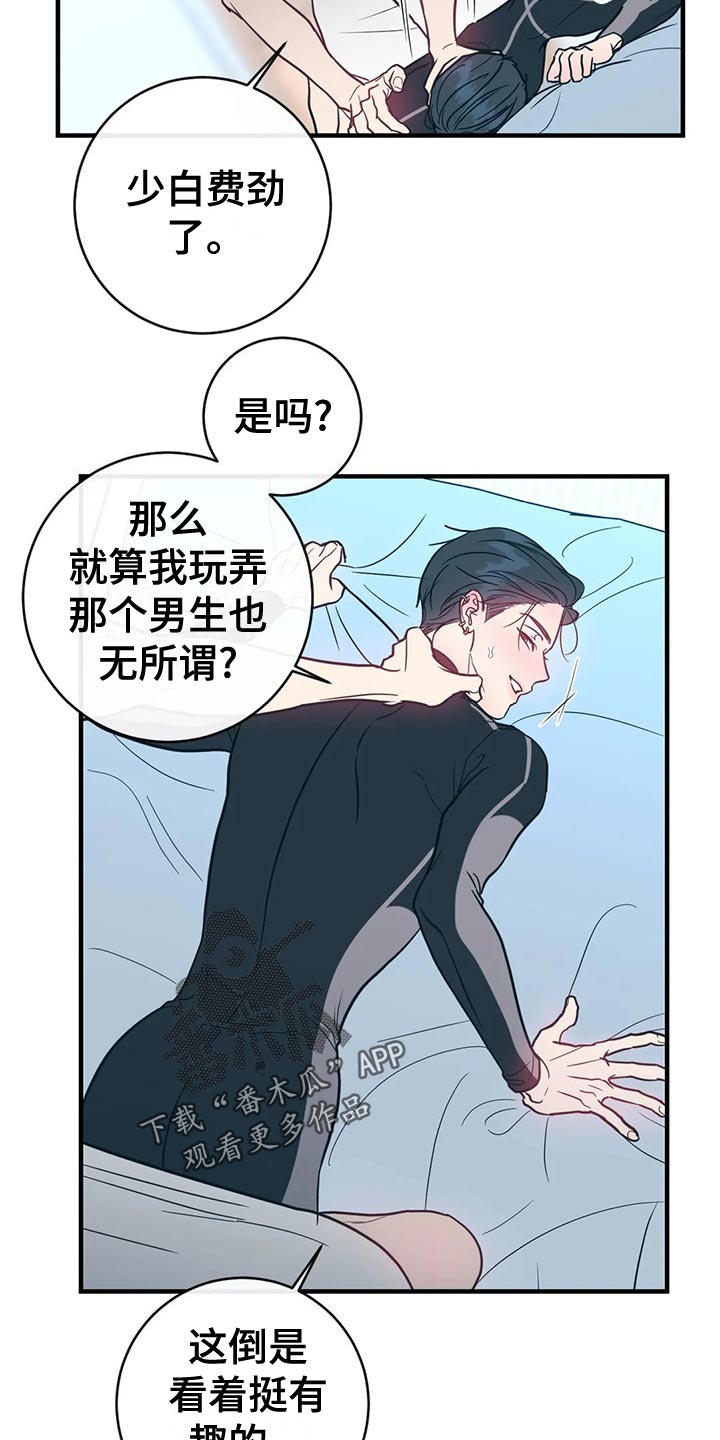 《幻想的根源》漫画最新章节第49章：如你所愿免费下拉式在线观看章节第【6】张图片