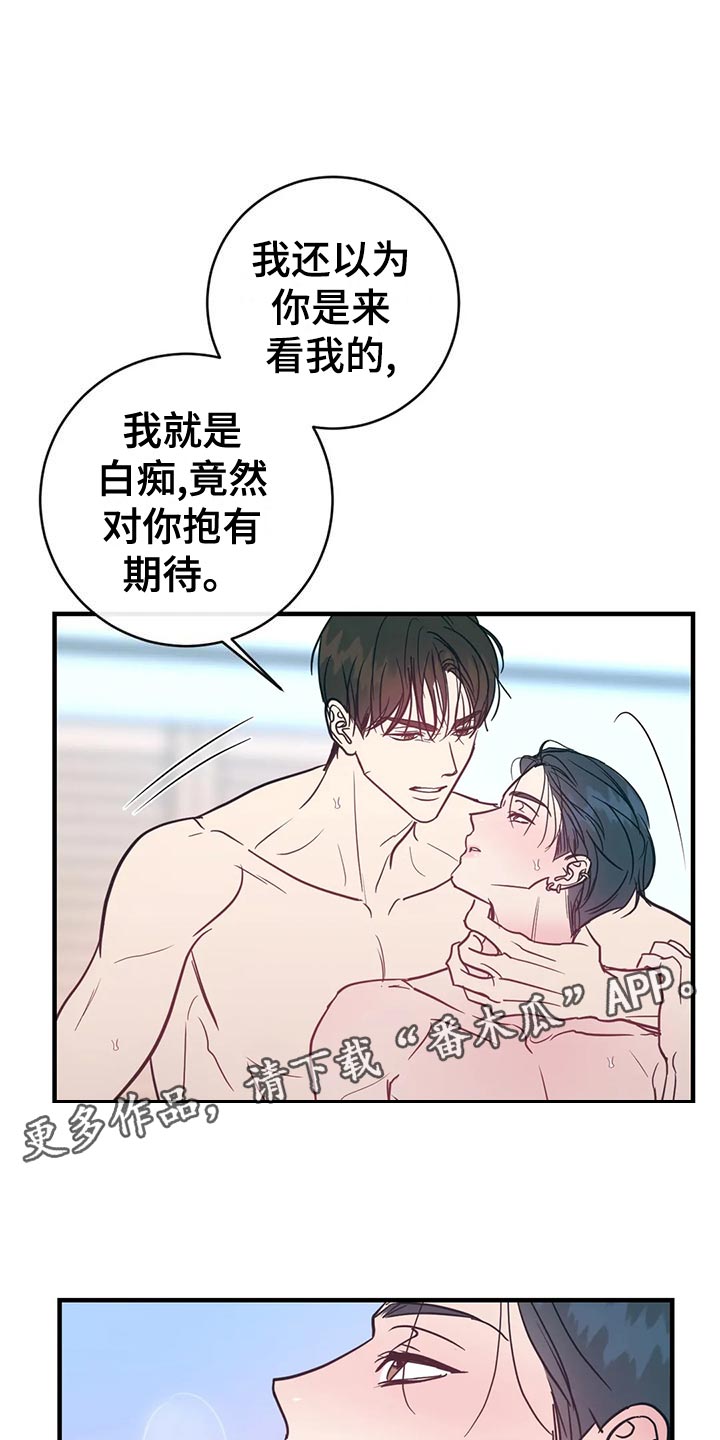 《幻想的根源》漫画最新章节第49章：如你所愿免费下拉式在线观看章节第【3】张图片