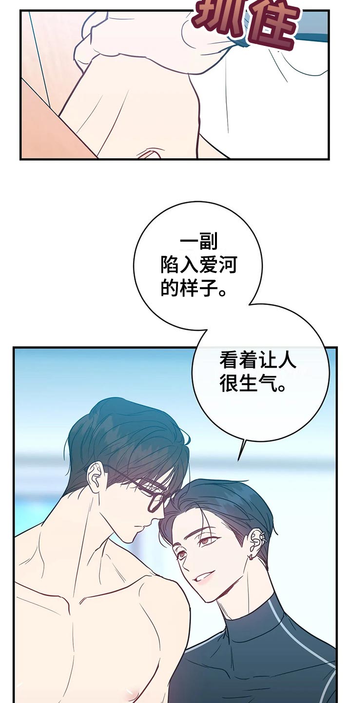 《幻想的根源》漫画最新章节第49章：如你所愿免费下拉式在线观看章节第【15】张图片