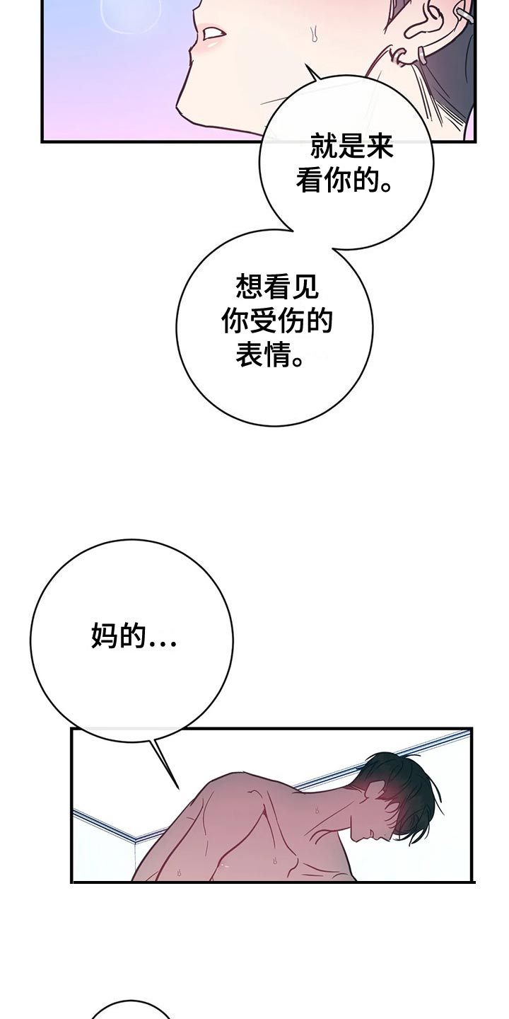 《幻想的根源》漫画最新章节第49章：如你所愿免费下拉式在线观看章节第【2】张图片