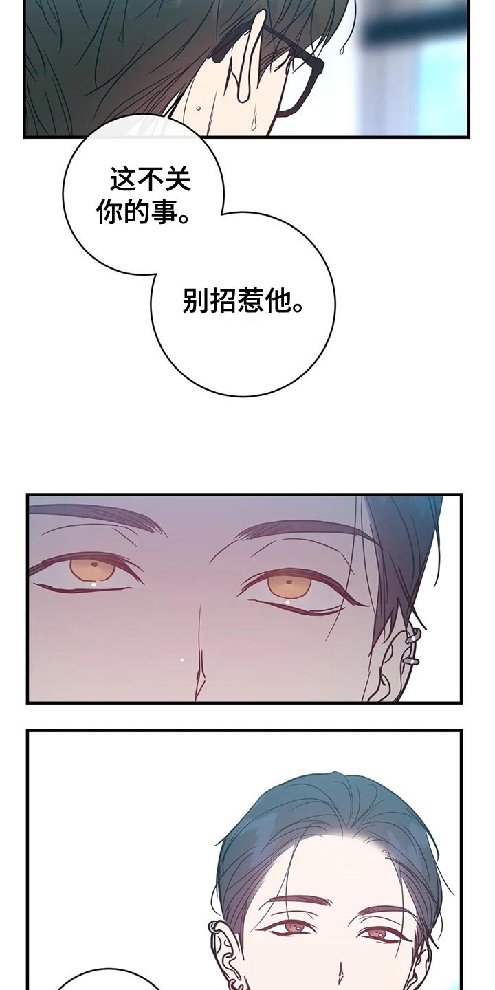 《幻想的根源》漫画最新章节第49章：如你所愿免费下拉式在线观看章节第【17】张图片