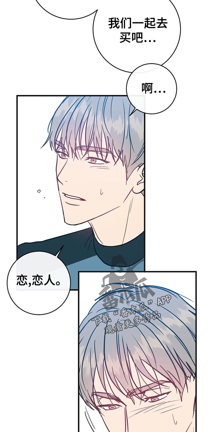 《幻想的根源》漫画最新章节第50章：意图免费下拉式在线观看章节第【6】张图片