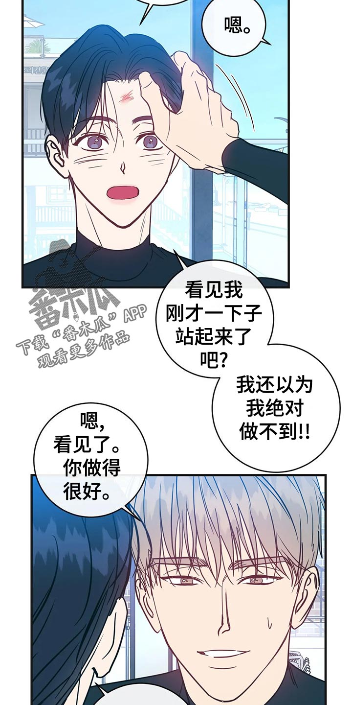 《幻想的根源》漫画最新章节第50章：意图免费下拉式在线观看章节第【9】张图片