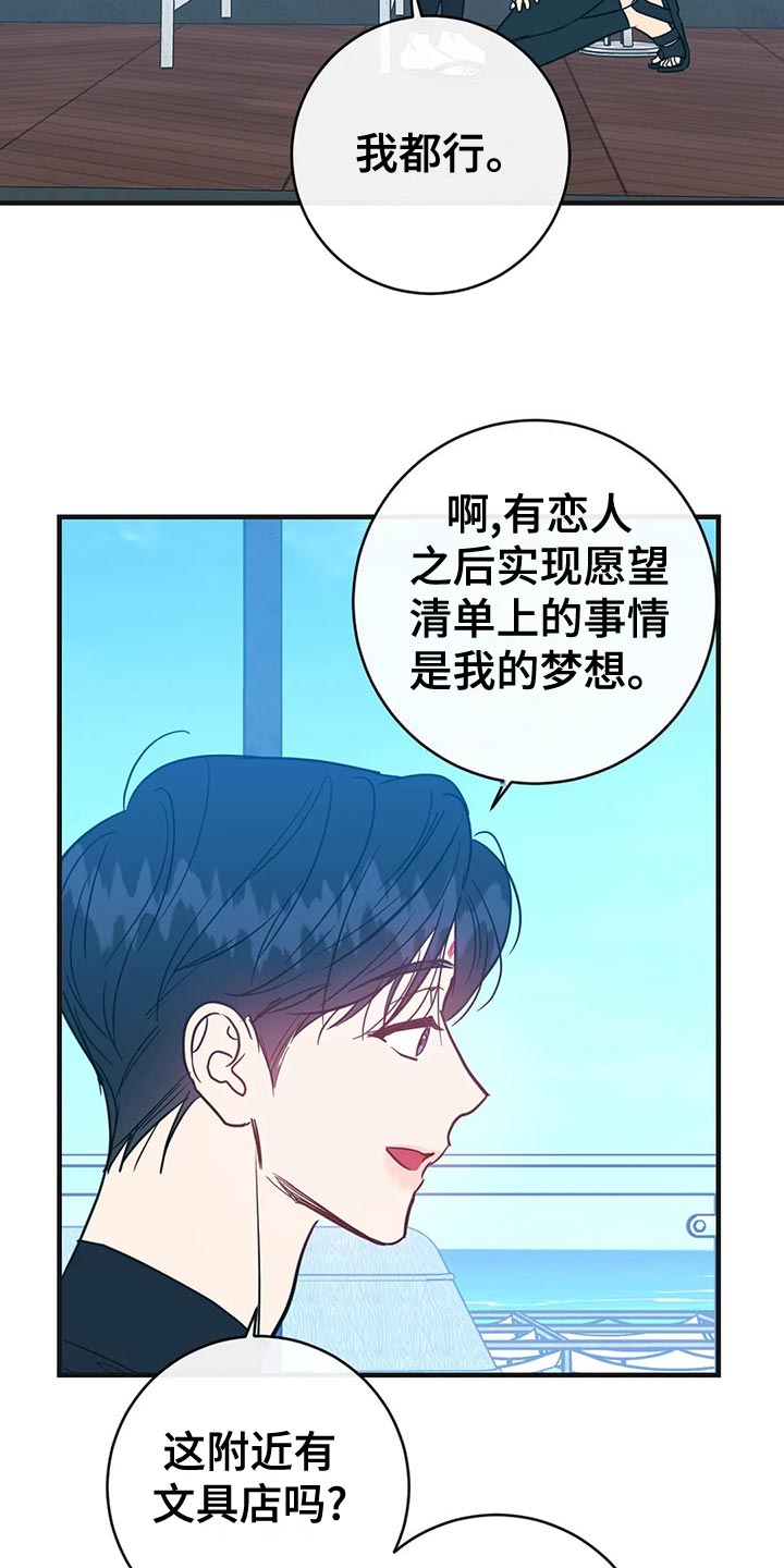 《幻想的根源》漫画最新章节第50章：意图免费下拉式在线观看章节第【7】张图片