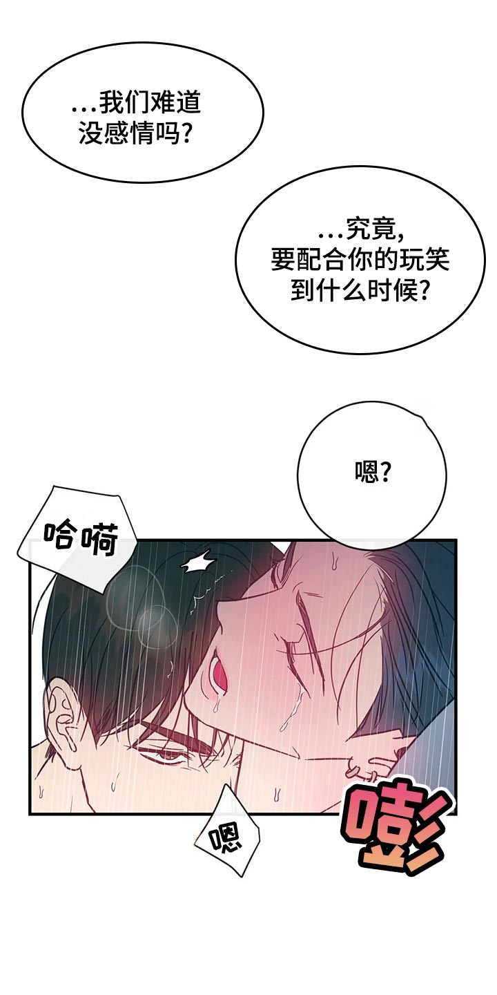 《幻想的根源》漫画最新章节第51章：兜风免费下拉式在线观看章节第【7】张图片