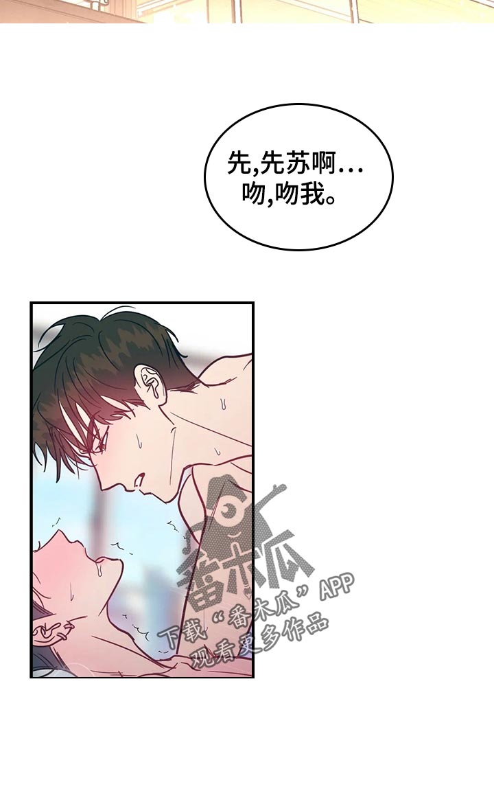 《幻想的根源》漫画最新章节第51章：兜风免费下拉式在线观看章节第【9】张图片