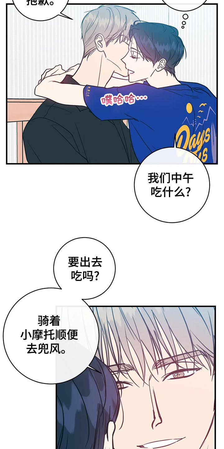 《幻想的根源》漫画最新章节第51章：兜风免费下拉式在线观看章节第【4】张图片