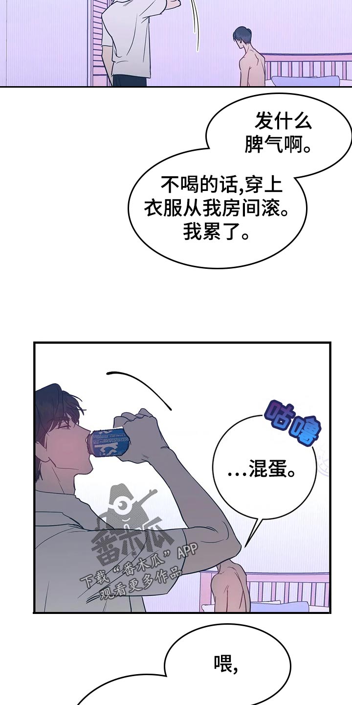 《幻想的根源》漫画最新章节第53章：自私自利免费下拉式在线观看章节第【12】张图片