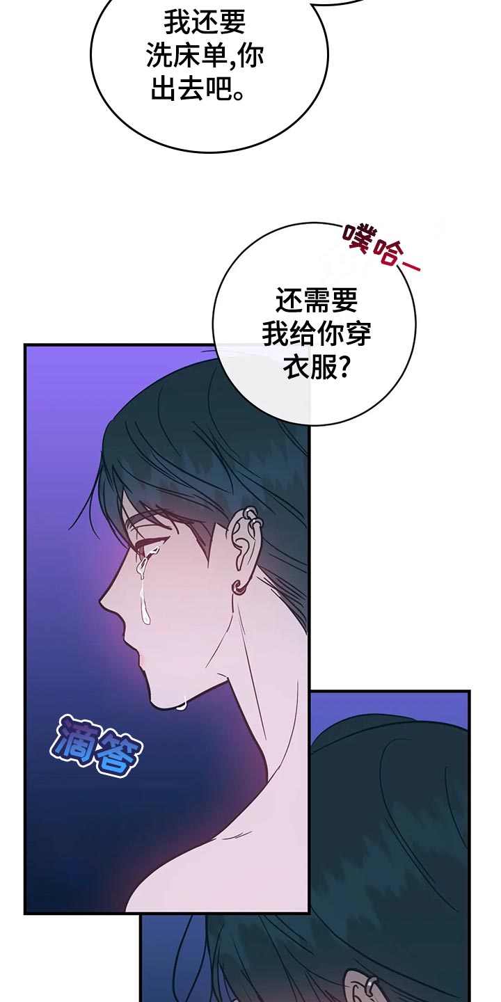 《幻想的根源》漫画最新章节第53章：自私自利免费下拉式在线观看章节第【11】张图片