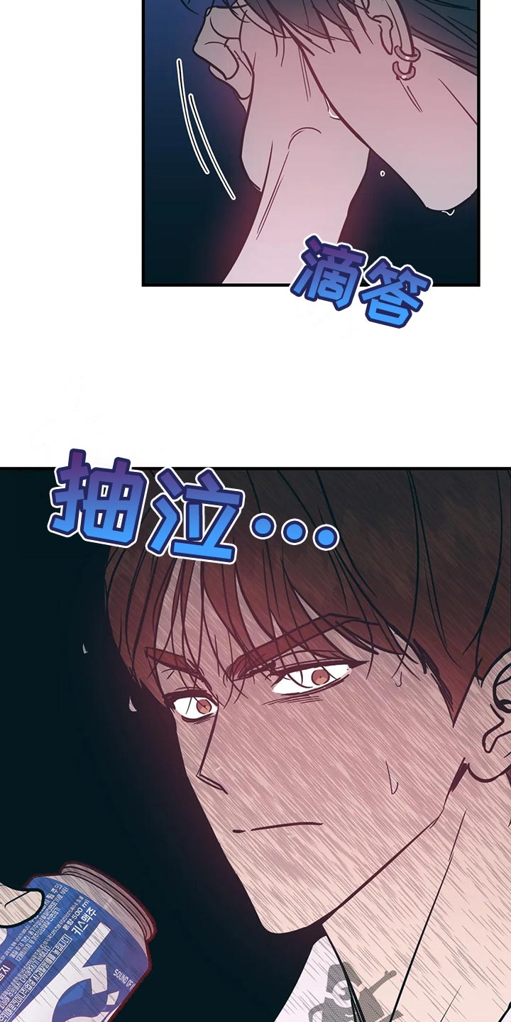 《幻想的根源》漫画最新章节第53章：自私自利免费下拉式在线观看章节第【10】张图片