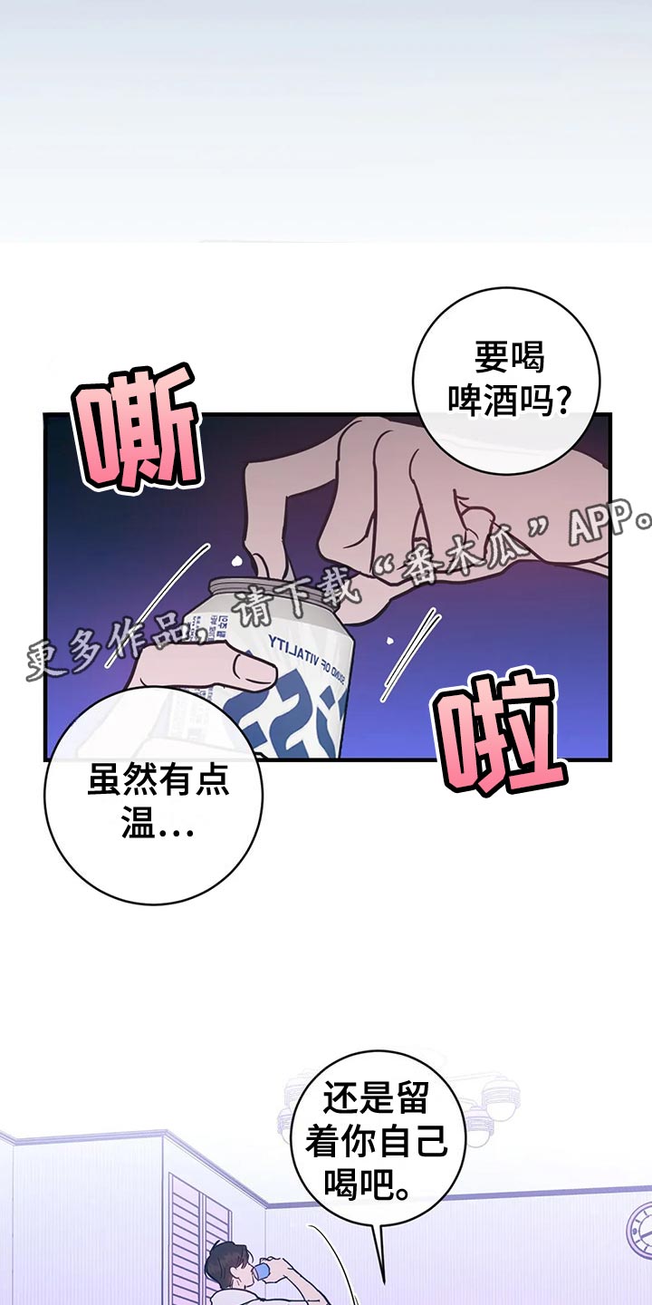 《幻想的根源》漫画最新章节第53章：自私自利免费下拉式在线观看章节第【13】张图片