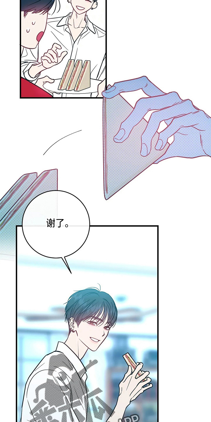 《幻想的根源》漫画最新章节第54章：对不起免费下拉式在线观看章节第【3】张图片