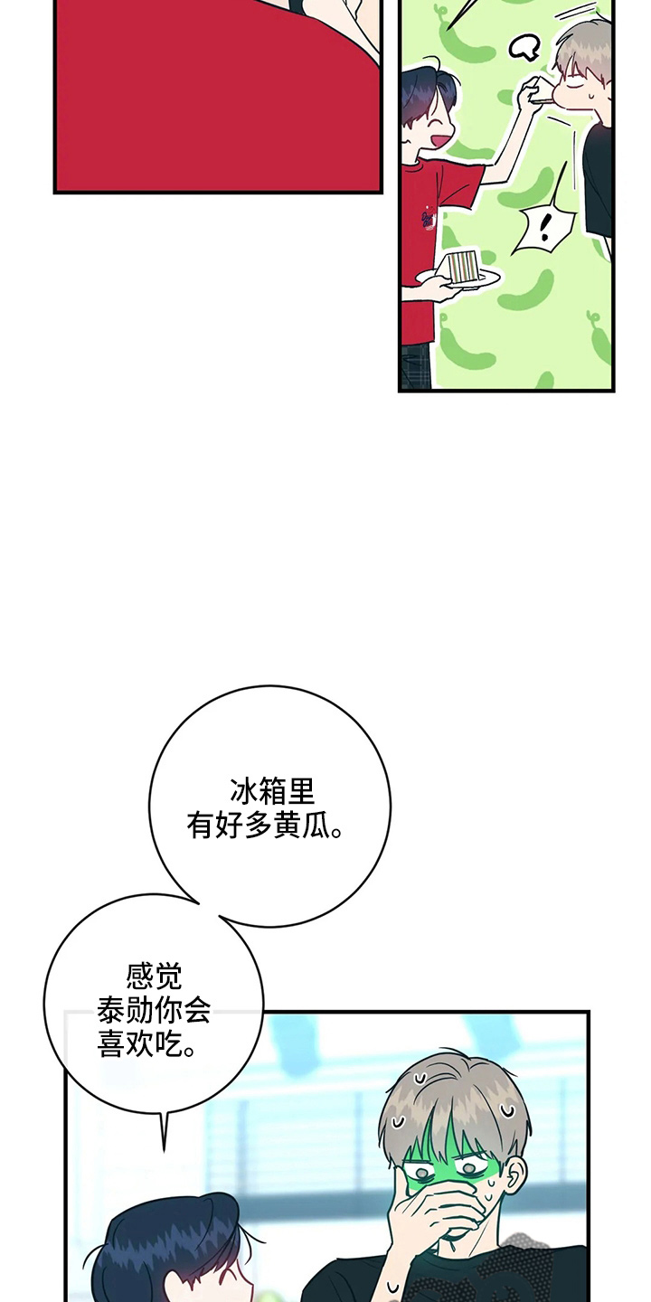 《幻想的根源》漫画最新章节第54章：对不起免费下拉式在线观看章节第【11】张图片