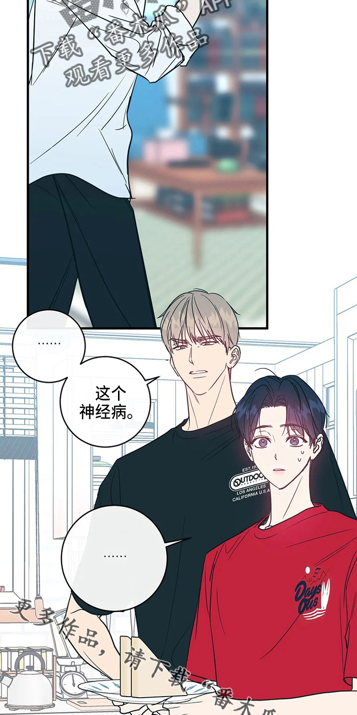 《幻想的根源》漫画最新章节第54章：对不起免费下拉式在线观看章节第【2】张图片