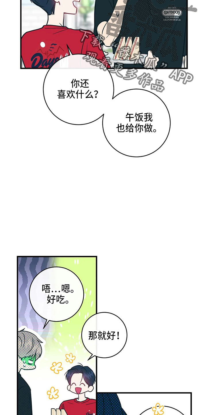 《幻想的根源》漫画最新章节第54章：对不起免费下拉式在线观看章节第【10】张图片