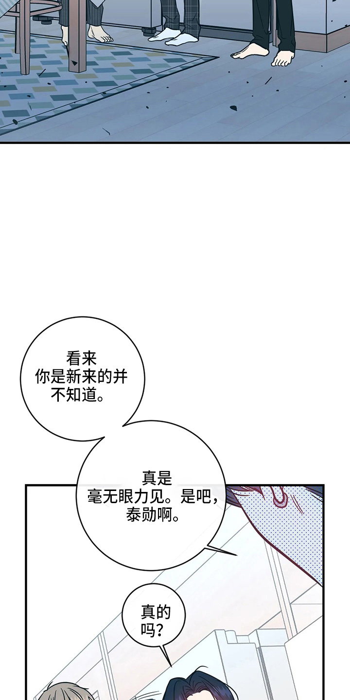 《幻想的根源》漫画最新章节第54章：对不起免费下拉式在线观看章节第【5】张图片