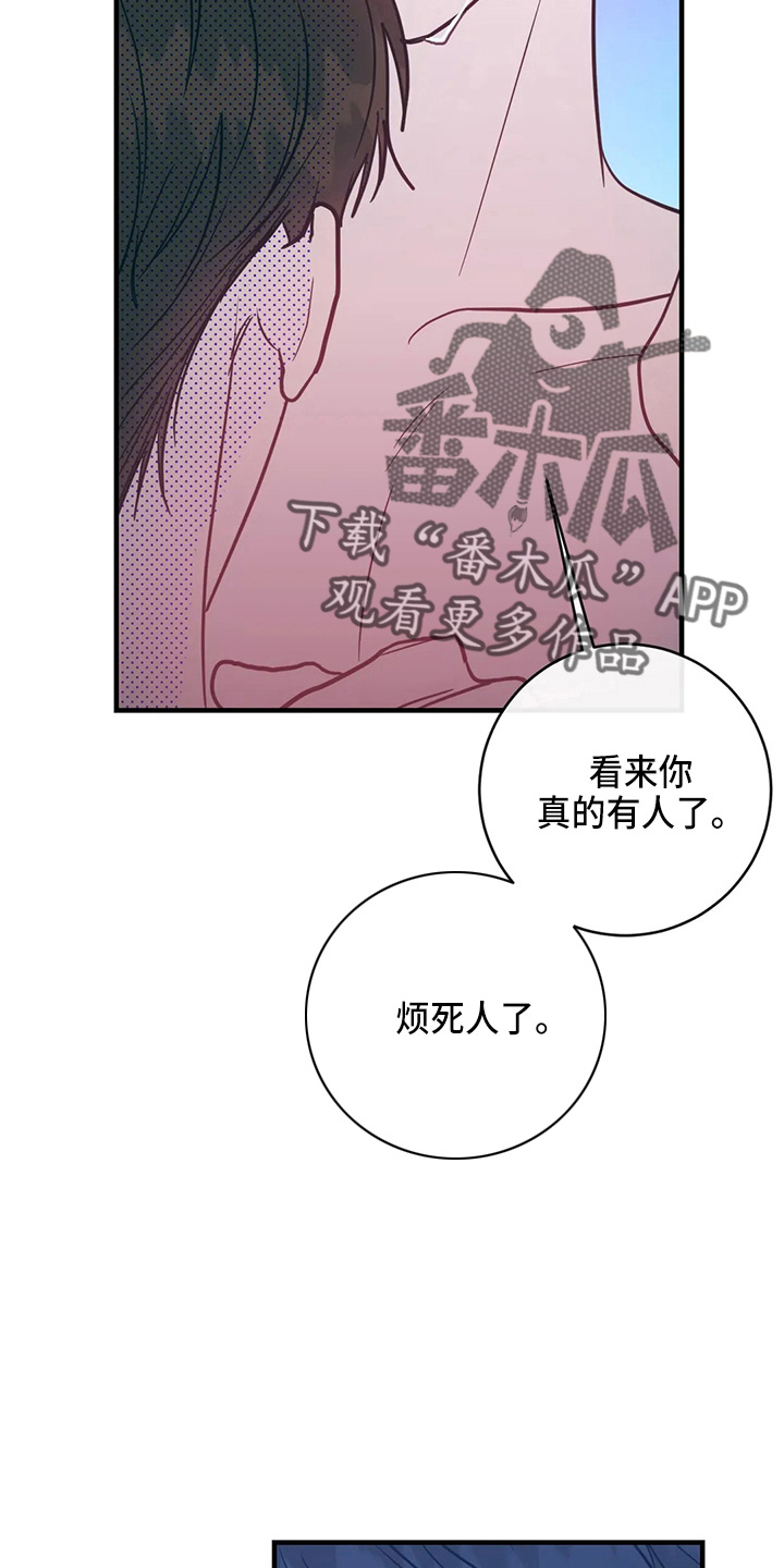 《幻想的根源》漫画最新章节第54章：对不起免费下拉式在线观看章节第【20】张图片