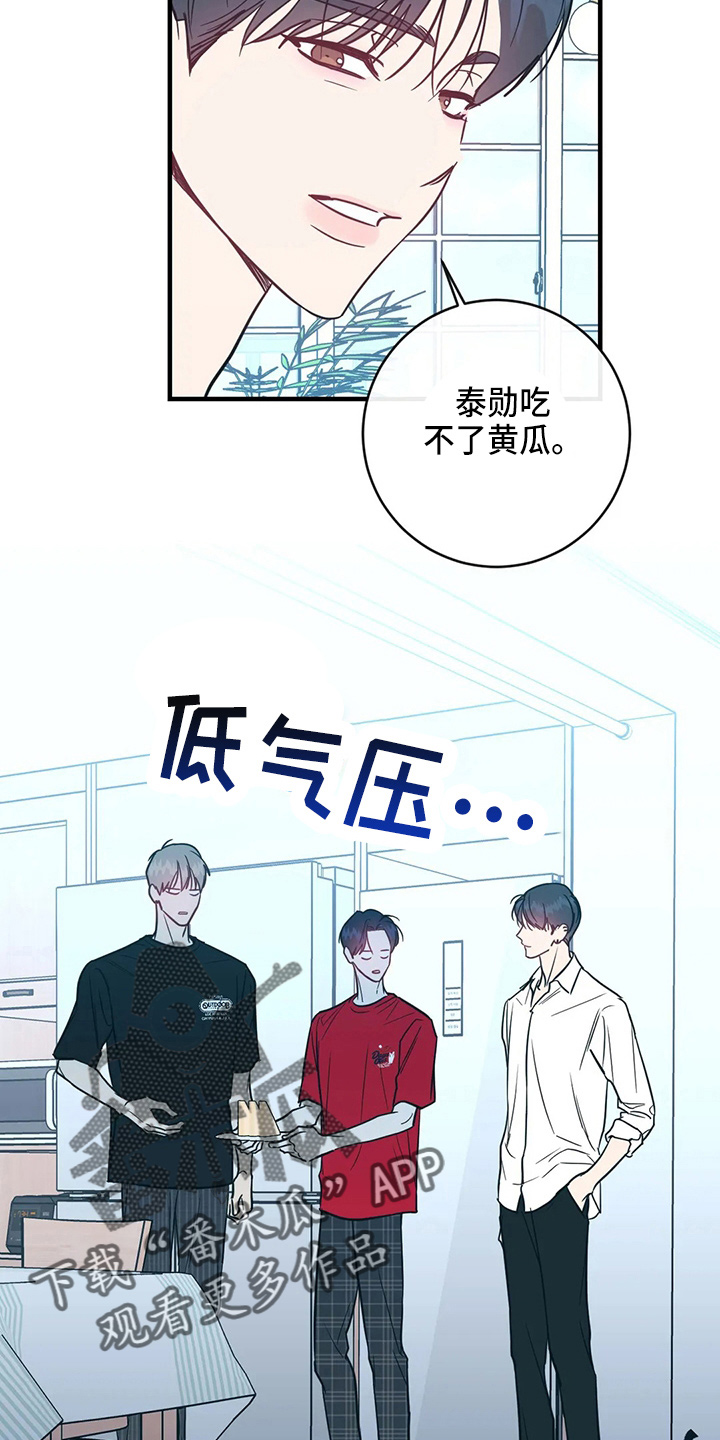 《幻想的根源》漫画最新章节第54章：对不起免费下拉式在线观看章节第【6】张图片