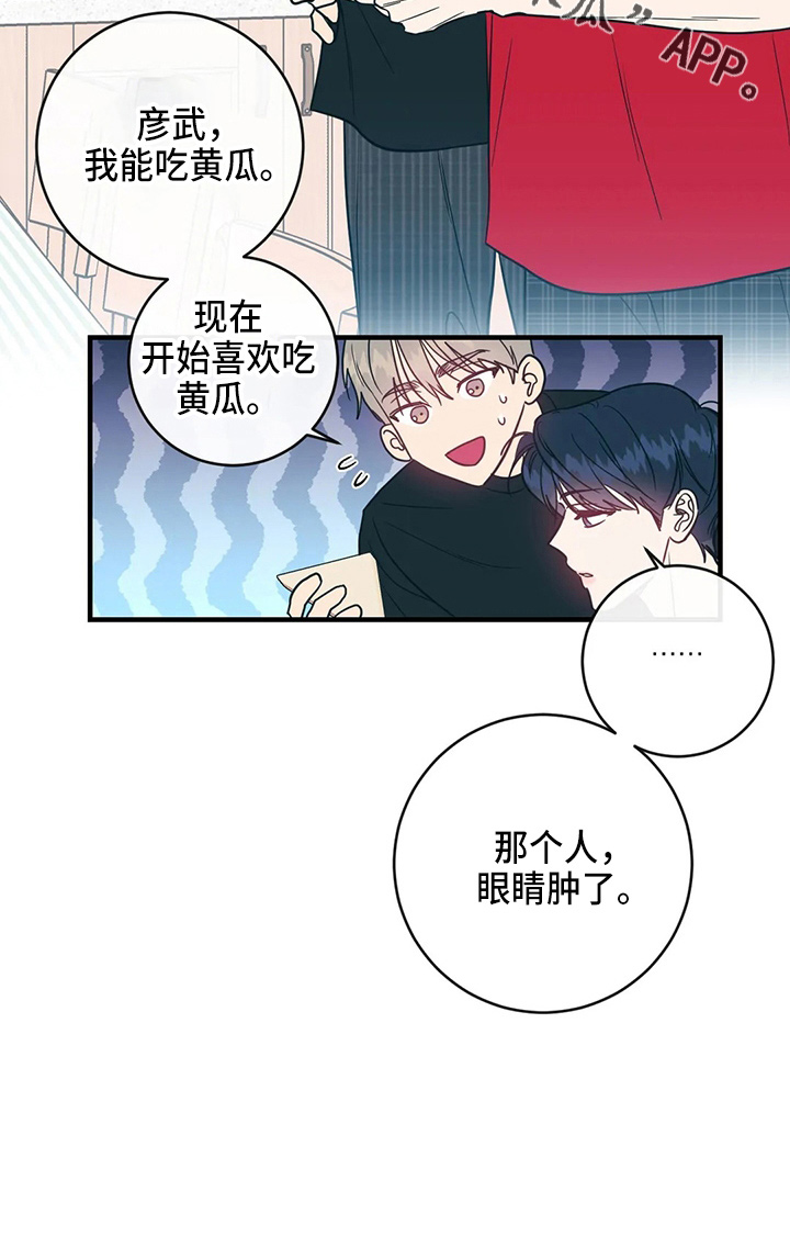 《幻想的根源》漫画最新章节第54章：对不起免费下拉式在线观看章节第【1】张图片