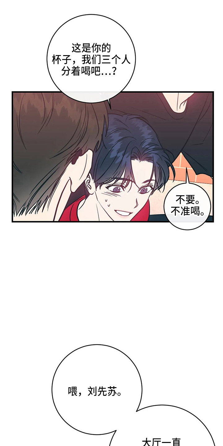 《幻想的根源》漫画最新章节第55章：摸鱼免费下拉式在线观看章节第【3】张图片