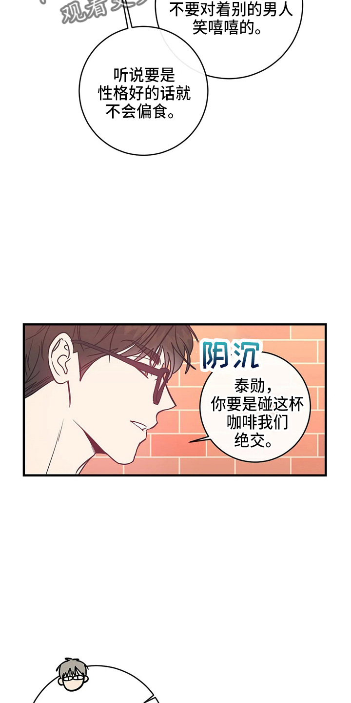 《幻想的根源》漫画最新章节第55章：摸鱼免费下拉式在线观看章节第【7】张图片