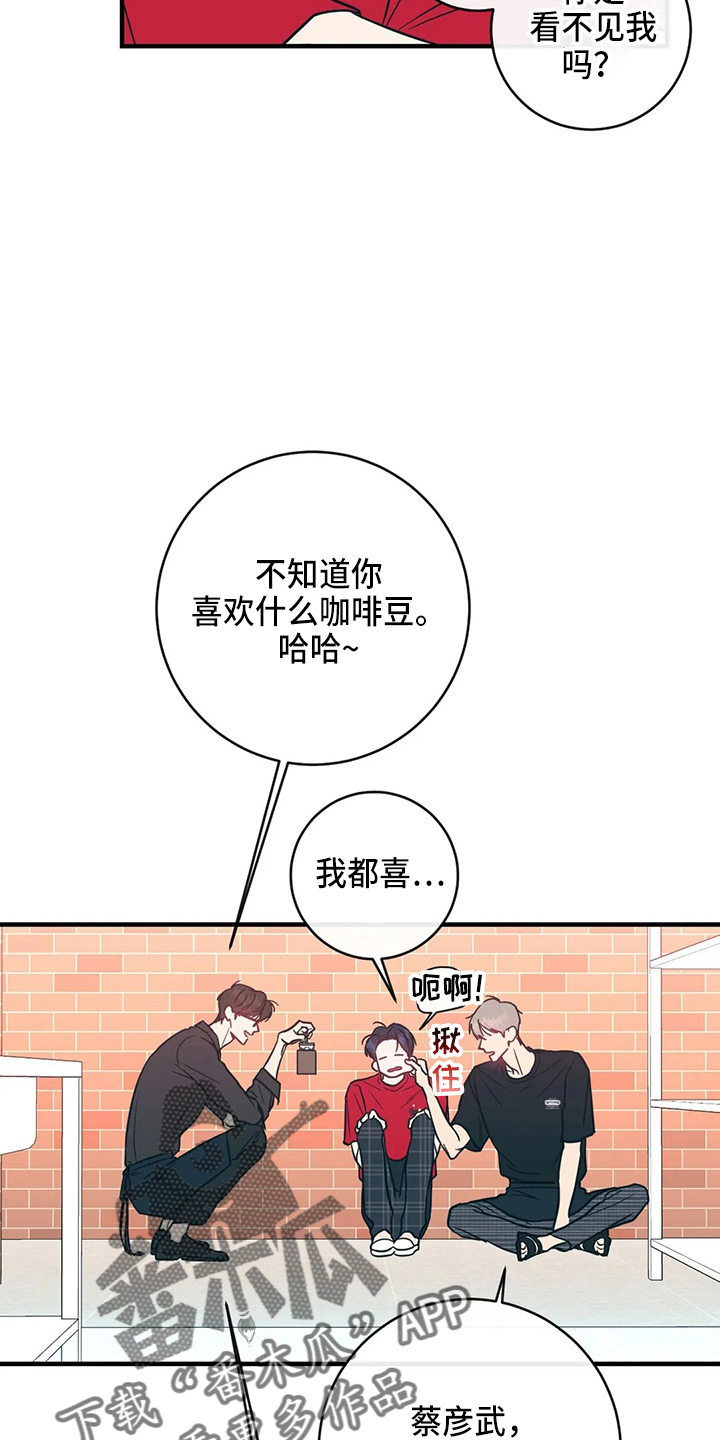 《幻想的根源》漫画最新章节第55章：摸鱼免费下拉式在线观看章节第【8】张图片