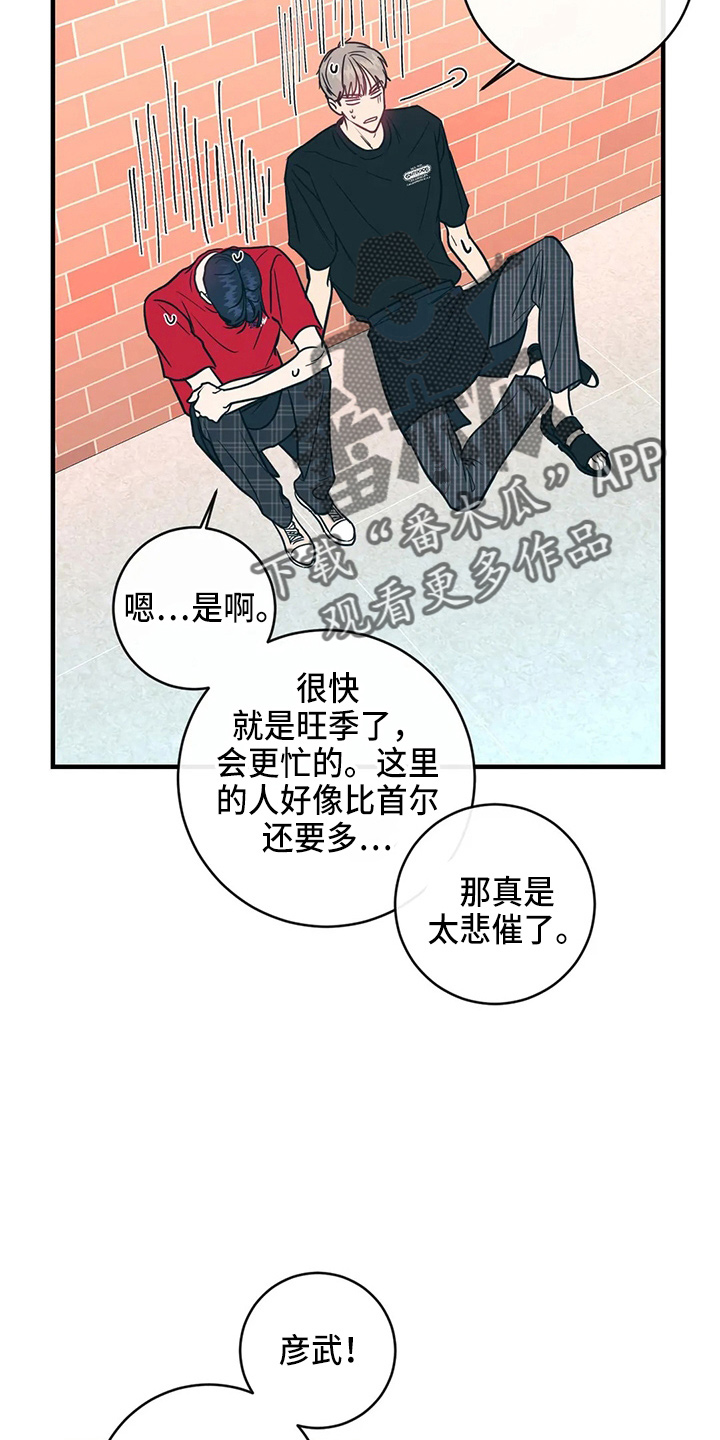 《幻想的根源》漫画最新章节第55章：摸鱼免费下拉式在线观看章节第【10】张图片